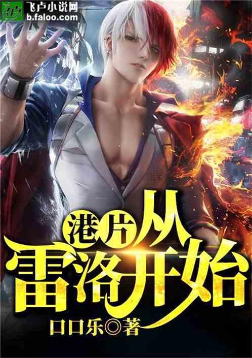 电影世界从雷洛开始卡夜阁