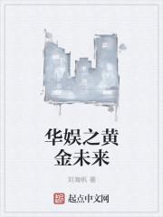 娱乐圈的泥石流李铁柱