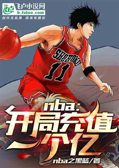 nba历史最无解球员