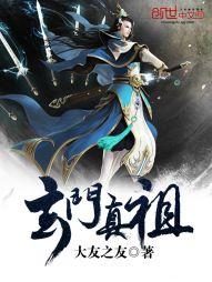 退后让为师来动漫