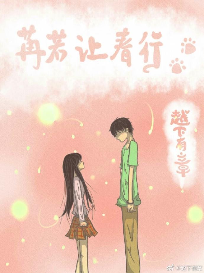 创造101改编