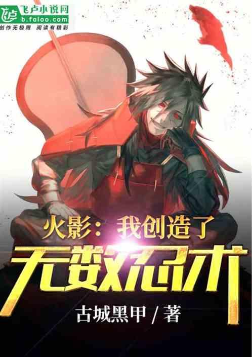 忍术是什么?