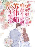 苏锦律师