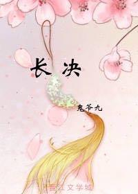 安锦凌霄黎雪爱恨已逝