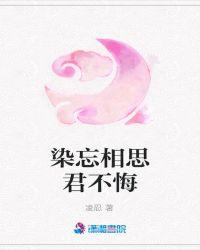 相思染歌词