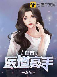 都市医道高手林宇林清月