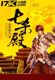 七杀殿弟子