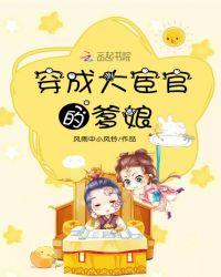 穿成大宦官的爹娘逆天邪神网