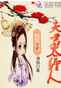 天赐农家小福妻txt百度