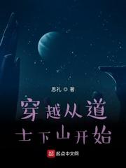 主角穿越到道士下山的