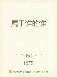 谁又是谁的谁下一句