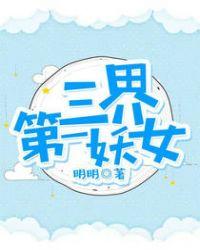 三界第一小白脸 格格党