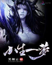 小生梦惊魂换衣服女演员是谁