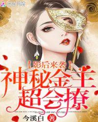 超会撩