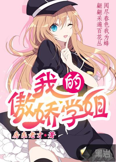 我老婆是校花