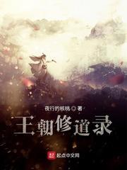 修仙王朝争霸类