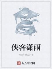 侠客春雨伞