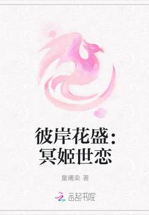 冥界彼岸花一瞬盛放