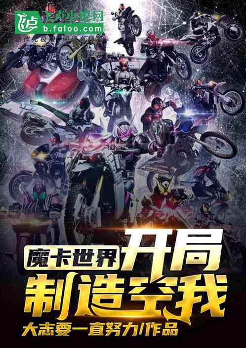 第一章 魔卡世界