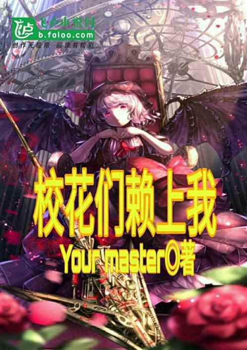 校花签到系统