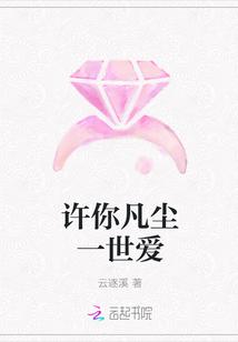 许你一世星辰下一句