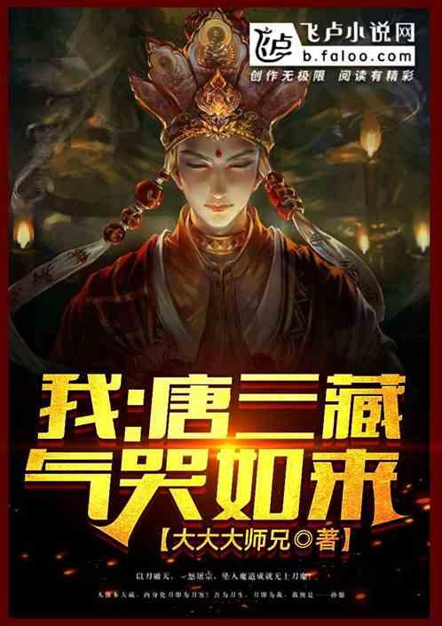 唐三藏笑话