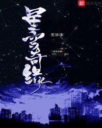 星福奇缘短剧