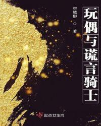 玩偶骑士演员
