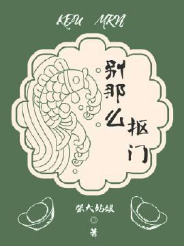 妖怪恋爱的漫画