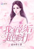我家影后超能打百度