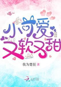 陆总的小可爱又软又甜