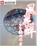 洪荒圣主txt奇书网