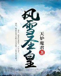 圣风雪歌曲