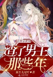 在快穿世界c位出殡