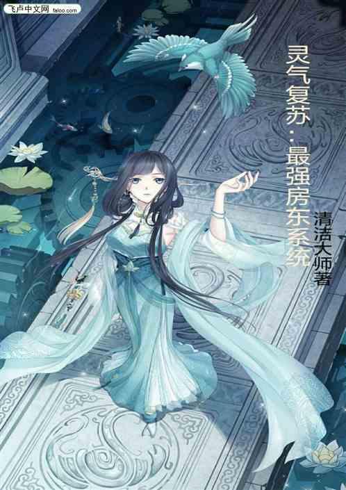 灵气复苏之最强大叔