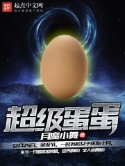 超级弹跳球是什么东西