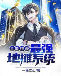 全能神豪