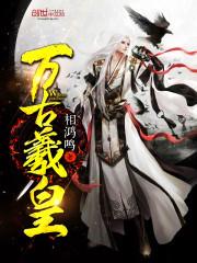 万古神皇落笔书墨