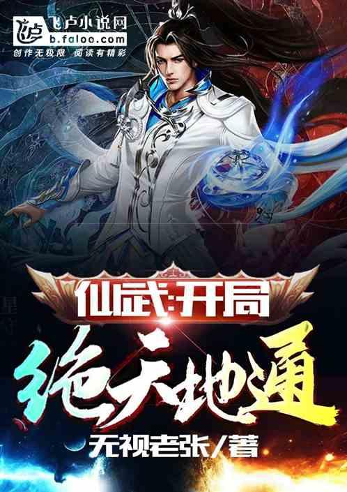 仙武开局签到玄甲