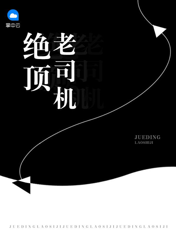 老司机zb
