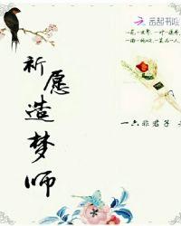 元梦农场祈愿