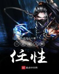 一百零八种苦难