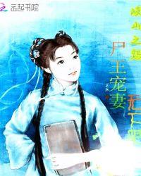 冥王大人晚上好漫画星球