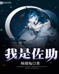 我是佐助的日文