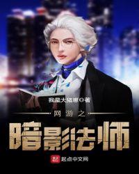 网游之暗黑