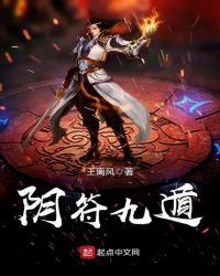 阴遁九宫