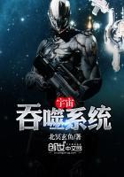 吞噬星空宇宙篇预告