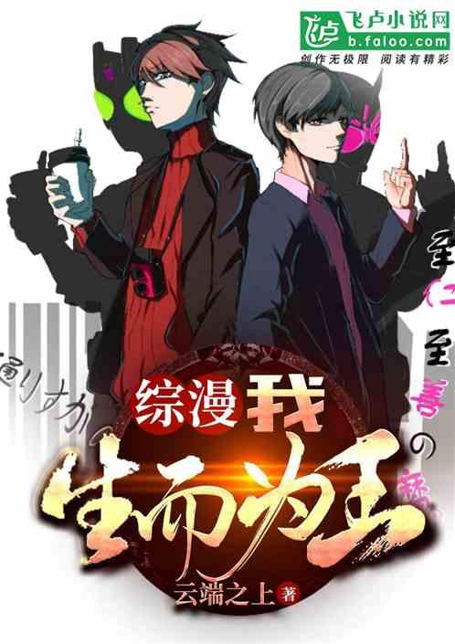 生而为王