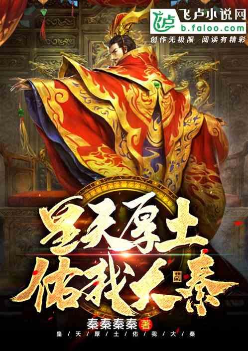 我大秦异性王免费阅读
