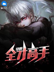 恶魔监狱苏合txt免费